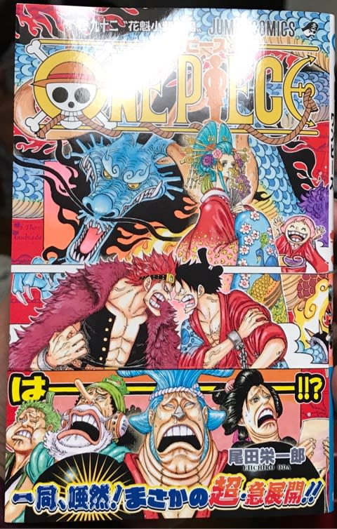 勝手に One Piece の実写化を考えてみた その６２ Dr でぶ ブログ でぶログ