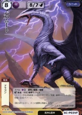リヴァイアサン』 サインカード モンスターコレクションTCG