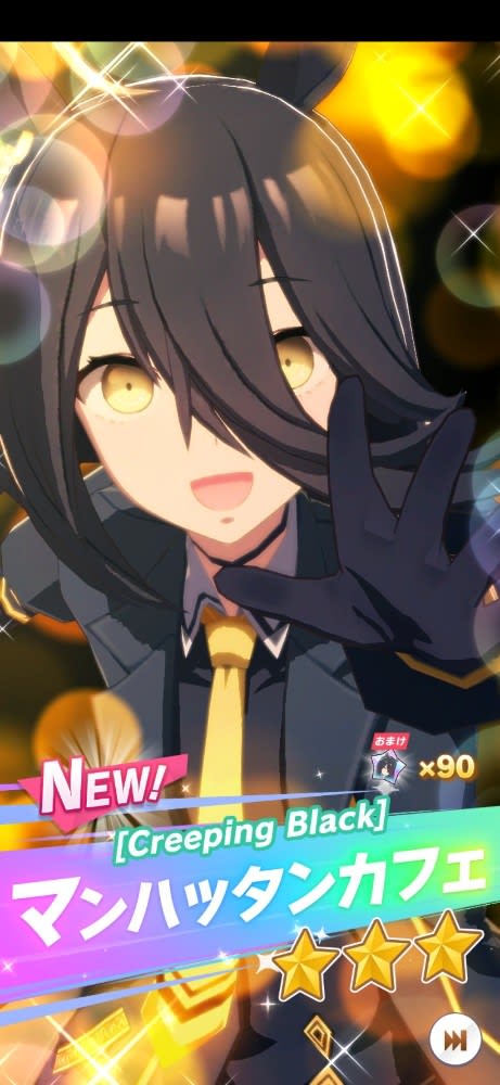 🎂☕🐴🐴🎵マンハッタンカフェ生誕祭2025☆😆😆😆 - ぽんぽこ日記