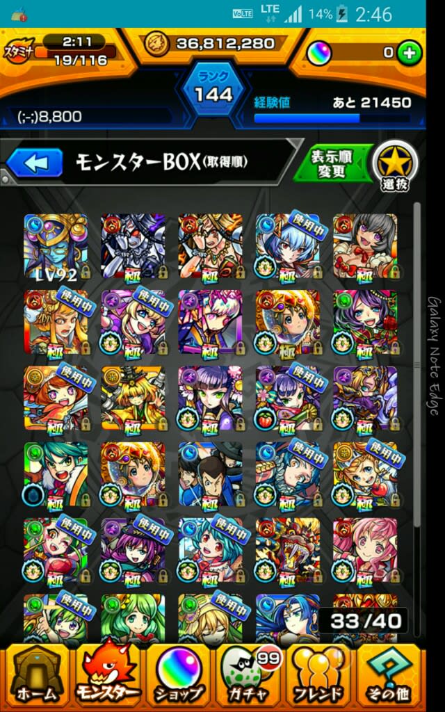 モンスト無課金 モンスト】無課金box紹介【縛りプレイ中】 - モンスト日記