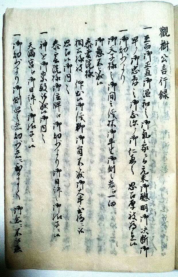 Amazon.co.jp: 歴史資料／加賀藩史料／「菅秘録」／前田家由来併
