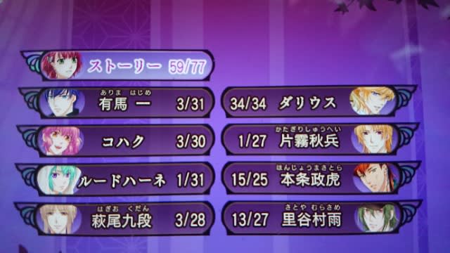 Switch 遙かなる時空の中で 6 Dx オバサンも頑張る Switch 遙かなる時空の中で 6 Dx オバサンも頑張る