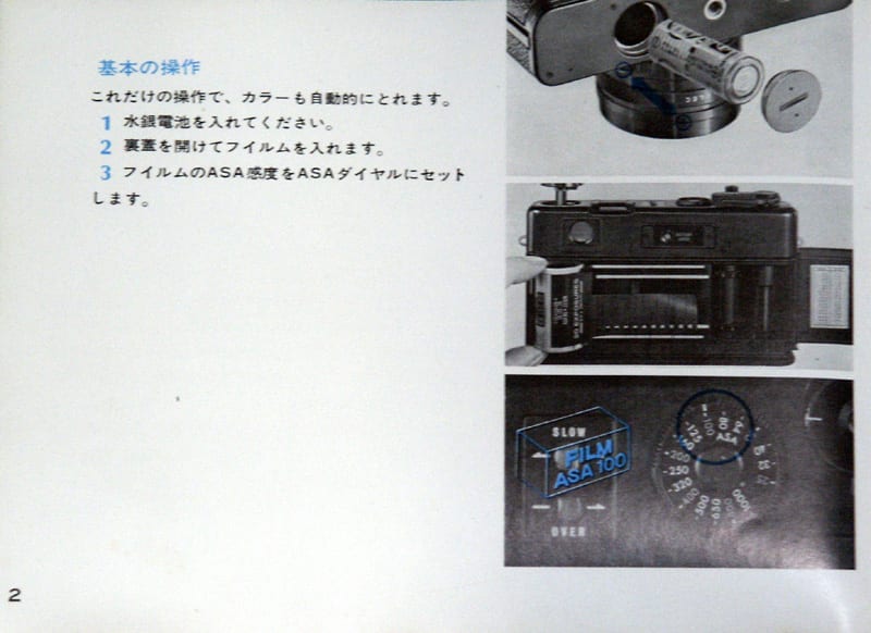 ヤシカエレクトロ35GT（S）使用説明書の写真一覧-ch267574