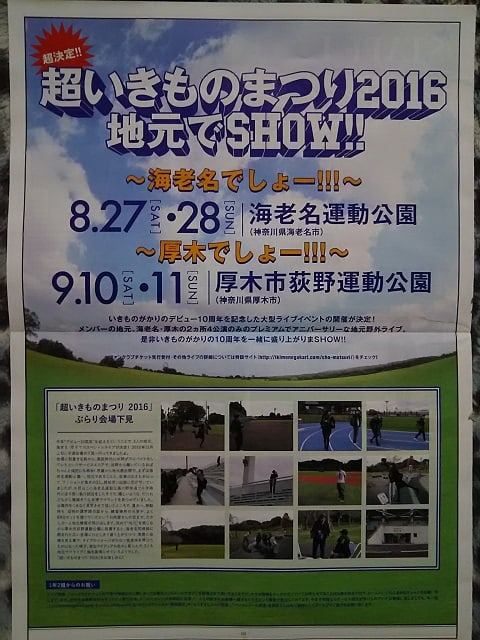 いきもの学級新聞 No.37 - ぶログだよ