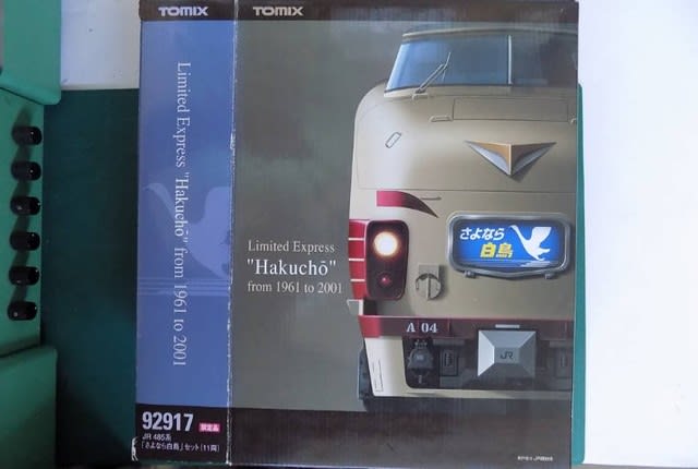 TOMIXの92917 485系「さよなら白鳥」セット（11両