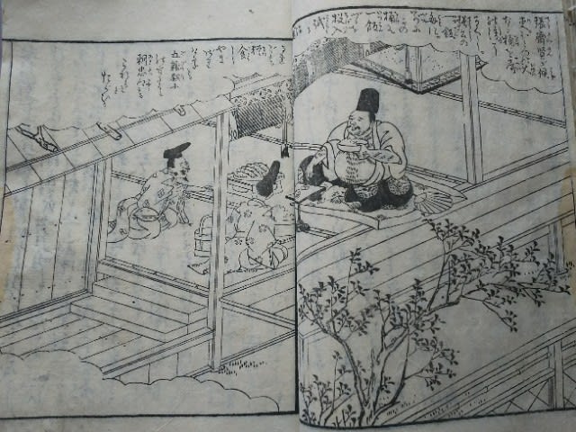 百人一首一夕話 9 巻之四 2 蔵書 - 新古今和歌集の部屋 百人一首一夕話 9 巻之四 2 蔵書 - 新古今和歌集の部屋