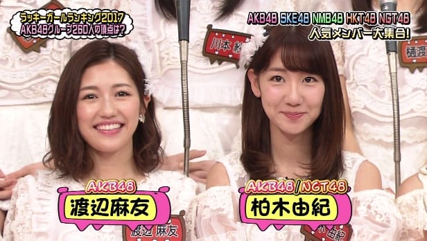 1/10 AKBINGO 365日の紙飛行機 渡辺麻友センター - まゆ PAGE