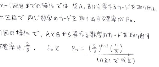 2012年東北大入試理系数学第3問その2 - ほのぼの数学がんばろう~ 2012年東北大入試理系数学第3問その2 - ほのぼの数学がんばろう~