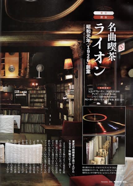 ビリー・ミッチェル「THE COLOSSUS OF DETROIT」、雑誌「男の