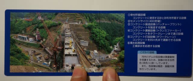 本体打設中 河内川ダム - 川の土木