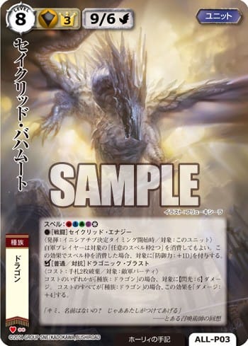 高価値セリー 過去のカード紹介《リヴァイアサン》 - モンコレメモ 福岡 その他