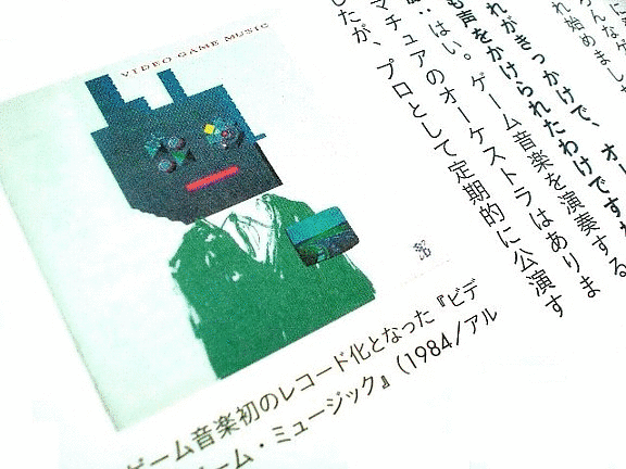 散財日記 in ゲーム音楽大全 ナムコ名作CD付き - 80年代Cafe