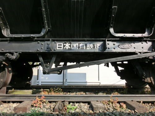 鉄オタ 国鉄若松工場 セムⅠ 石炭貨物車両 s47.12.1 灰皿 鋳造