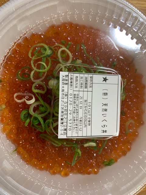 なか卯 天然いくら丼(特盛)♪ - のんびり行きましょう!! なか卯 天然いくら丼(特盛)♪ - のんびり行きましょう!!