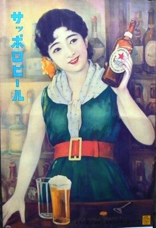 戦前　サッポロ　ビール　エビス　ポスター　チラシ　レトロ　広告　アンティーク