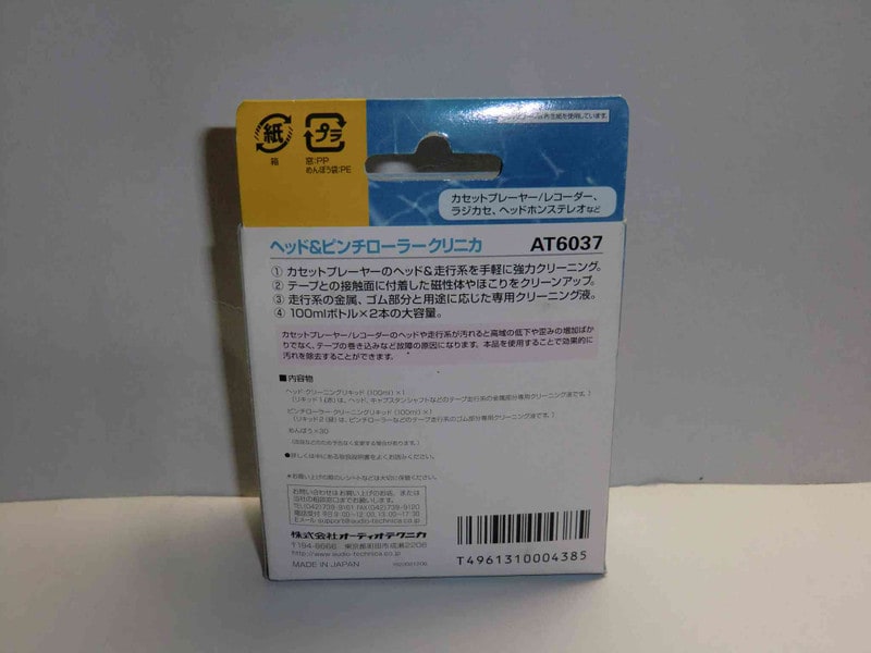 audio-technica ヘッド&ピンチローラークリニカ AT6037 audio-technica ヘッド&ピンチローラークリニカ AT6037