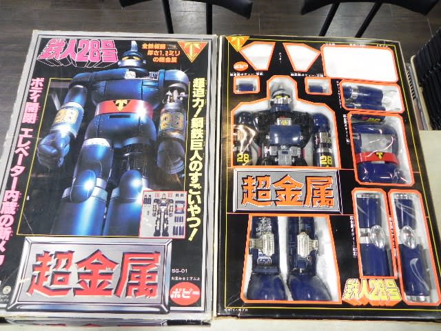 これはキープしたい！ 「超金属 鉄人28号」 - リサイクル