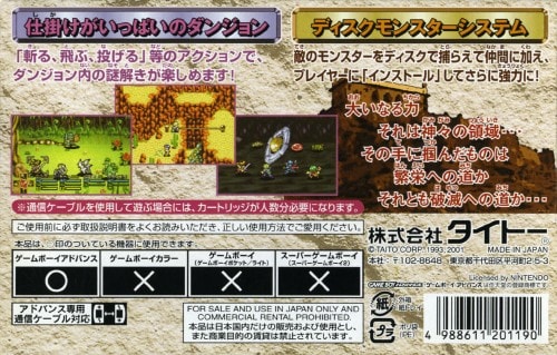 沈黙の遺跡 ~エストポリス外伝~ - Dirty Cheater ! JPPM 沈黙の遺跡 ~エストポリス外伝~ - Dirty Cheater ! JPPM