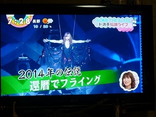 THE ALFEE 40年目の夏 in さいたまスーパーアリーナ