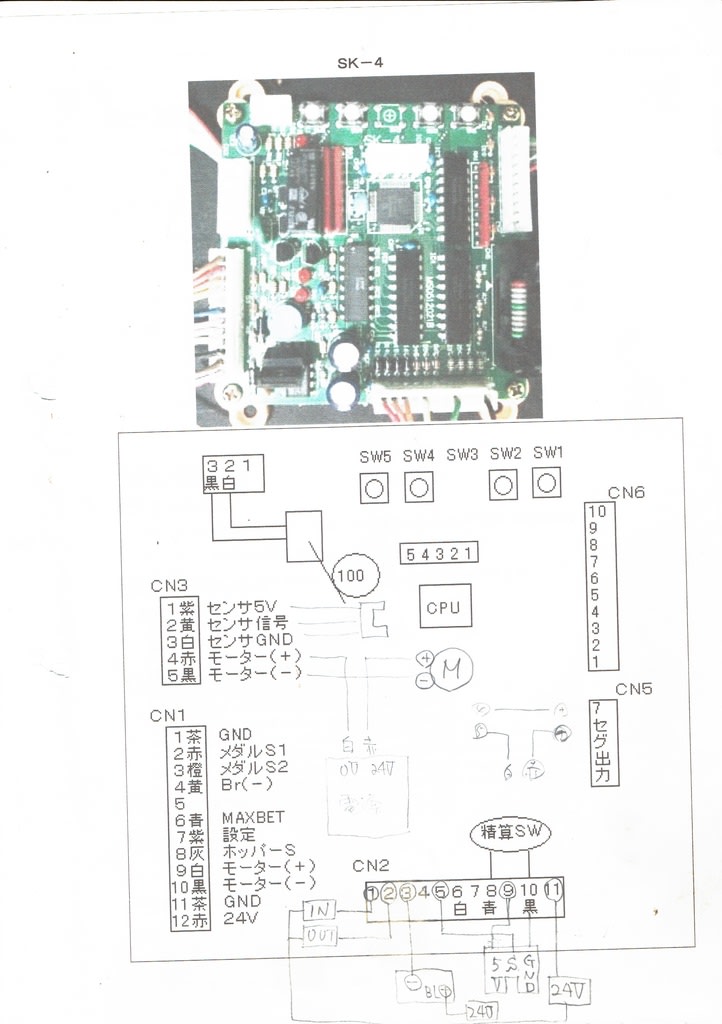 マインズ製パチスロアミューズ基板SK-4 - 回胴式遊技機技術研究 マインズ製パチスロアミューズ基板SK-4 - 回胴式遊技機技術研究