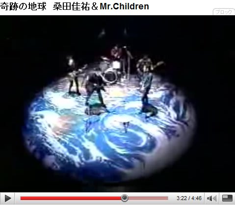 奇跡の地球 桑田佳祐 Mr Children Rockan Style 67 奇跡の地球 桑田佳祐 Mr Children Rockan Style 67