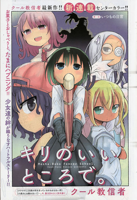チャンピオンRED 2月号 (2016) - パワーオンっ! チャンピオンRED 2月号 (2016) - パワーオンっ!