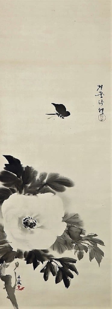 牡丹に蝶 寺崎廣業・邨田丹陵合作 明治33年(1900年)頃 - 夜噺 牡丹に蝶 寺崎廣業・邨田丹陵合作 明治33年(1900年)頃 - 夜噺