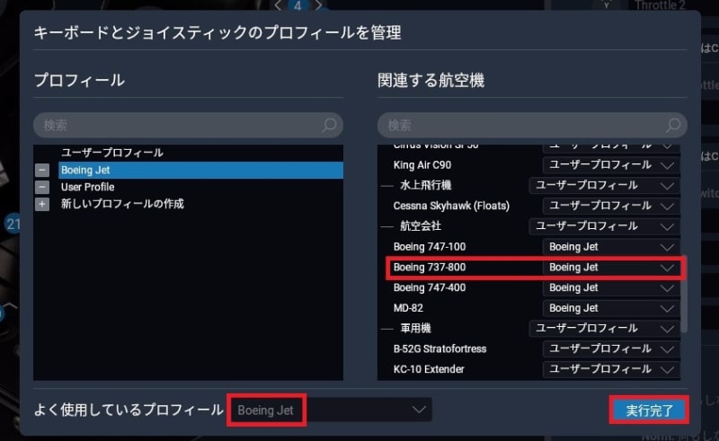 X-Plane11.11のデフォルトB747-400で新千歳から羽田まで(1 X-Plane11.11のデフォルトB747-400で新千歳から羽田まで(1