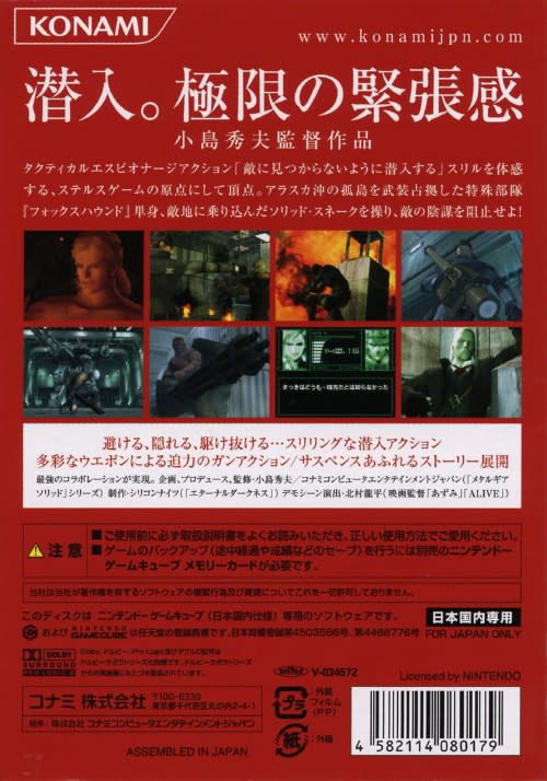 メタルギアソリッド ザ・ツインスネークス【中古・GC日本版