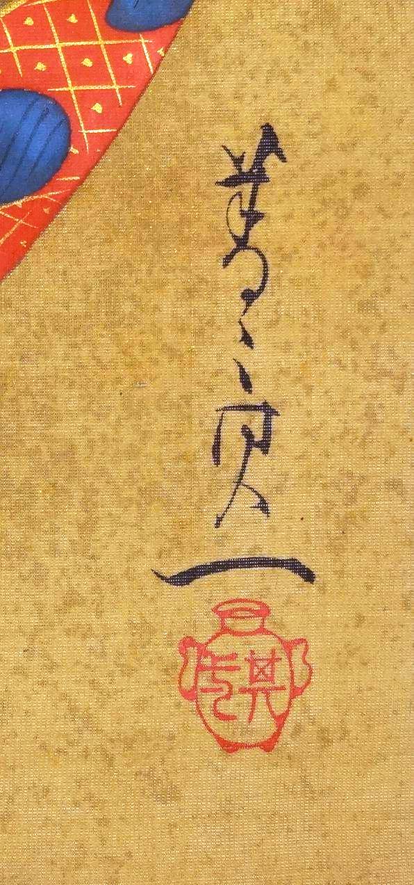 浮世絵 奠都三十年祝賀会(女子行列の図) 延一画 福田初次郎版 骨董品