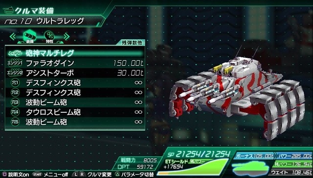 メタルマックスゼノ攻略 その11 第二次戦車改造計画2 - 続 メタルマックスゼノ攻略 その11 第二次戦車改造計画2 - 続