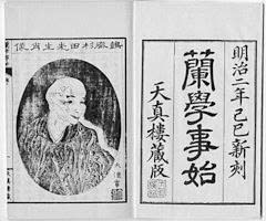 解体新書」を翻訳した杉田玄白は翻訳者としてブレイク後 医師 解体新書」を翻訳した杉田玄白は翻訳者としてブレイク後 医師