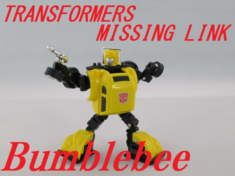 TFミッシングリンク C-03 バンブルをゆっくり紹介 - ゆっくり