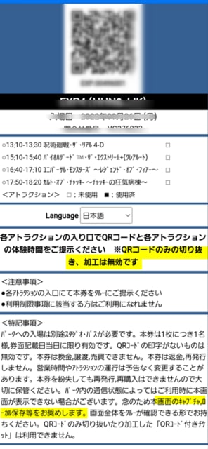 2022 USJ(ユニバーサルスタジオジャパン) ハロウィーン・ホラー 2022 USJ(ユニバーサルスタジオジャパン) ハロウィーン・ホラー