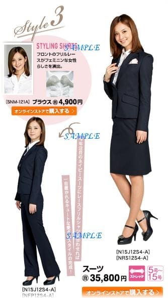 スーツももじりさま専用　洋服の青山　スーツ　佐々木希さんプロデュース　n-line♡