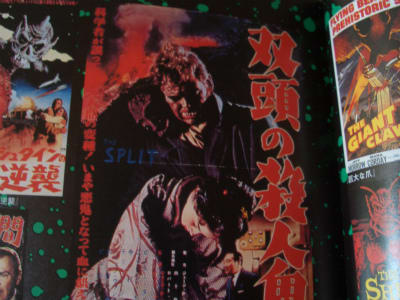 【即納！最大半額！】 双頭の悪魔 別け VHS 洋画・外国映画