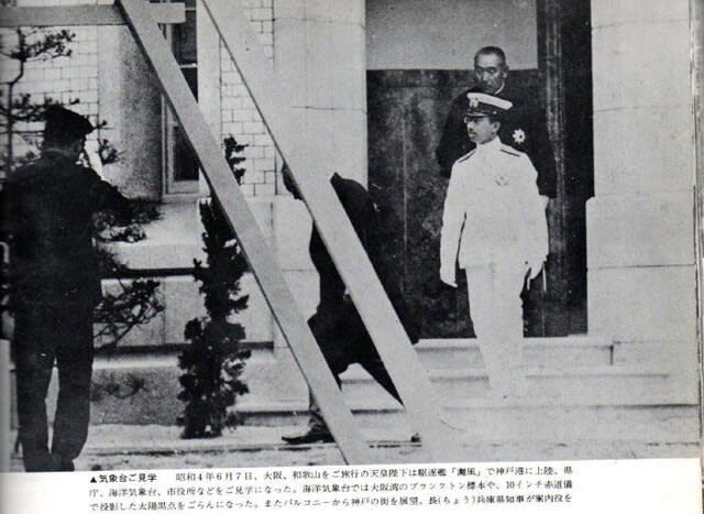 天皇皇后両陛下 行幸啓記念 昭和31年10月29日 国鉄 加古川駅