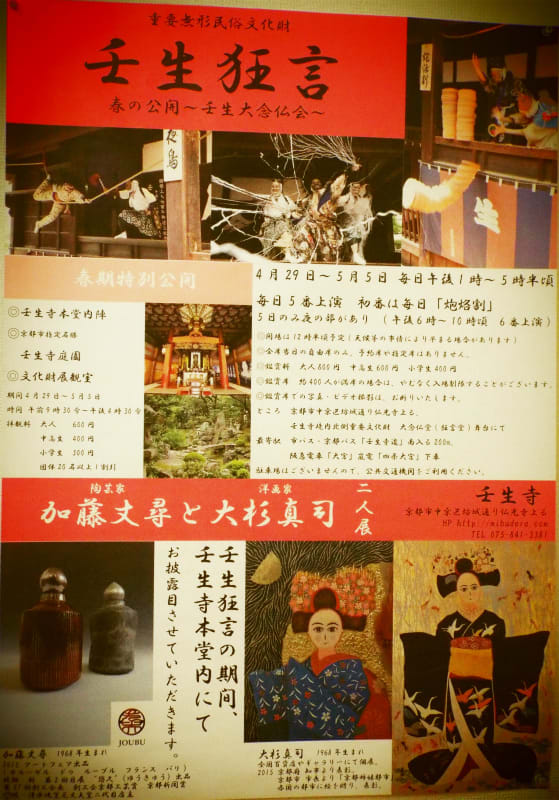 洋画家 大杉真司 春の油絵舞妓展 2106 - 京の四季 名勝散策 写真集 洋画家 大杉真司 春の油絵舞妓展 2106 - 京の四季 名勝散策 写真集