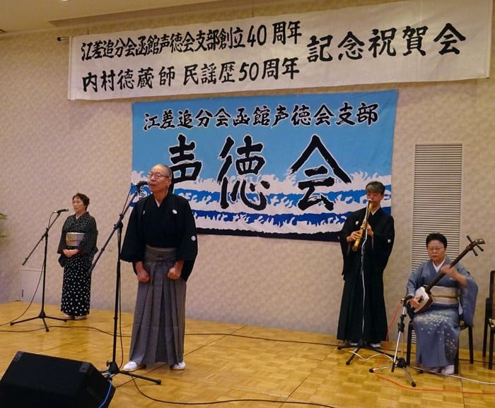 風濤成歌 江差追分 (江差追分会再興五十年記念誌)(江差追分会