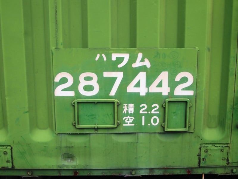 ワム80000形 - 観光列車から！ 日々利用の乗り物まで