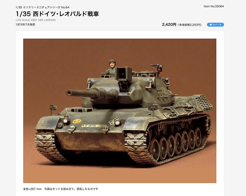 LEOPARD 1 A4 1/35 タミヤ #1 組立開始 - はじめの戦車模型づくり LEOPARD 1 A4 1/35 タミヤ #1 組立開始 - はじめの戦車模型づくり