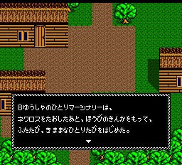 ネクロスの要塞 - 雑居空間