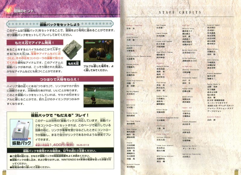 ゼルダの伝説 時のオカリナ - Dirty Cheater ! JPPM