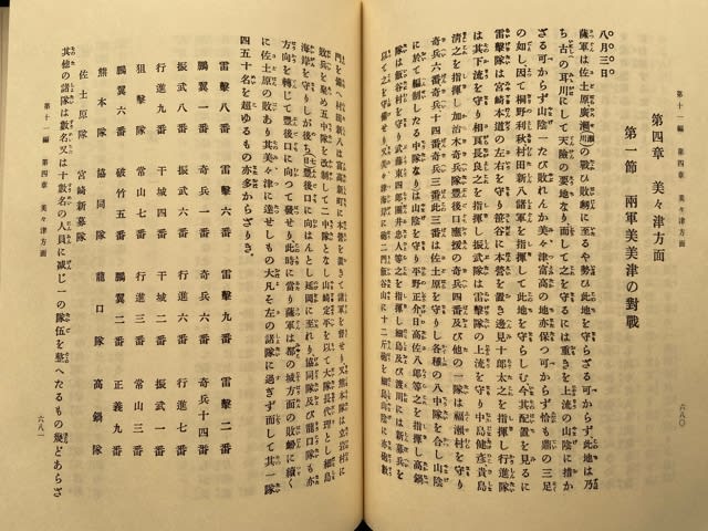 薩摩猫之介の散歩 西南戦争史跡⑧ 宮崎県美々津・門川① - 西南