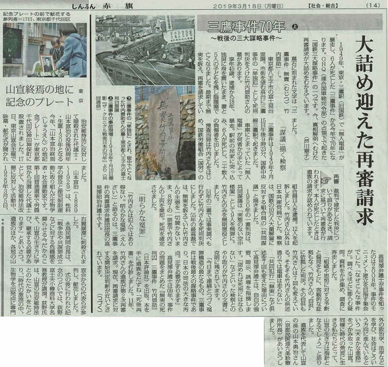 帝銀事件新聞記事歴史的記事ボロボロ 帝銀事件新聞記事歴史的記事ボロボロ - メルカリ