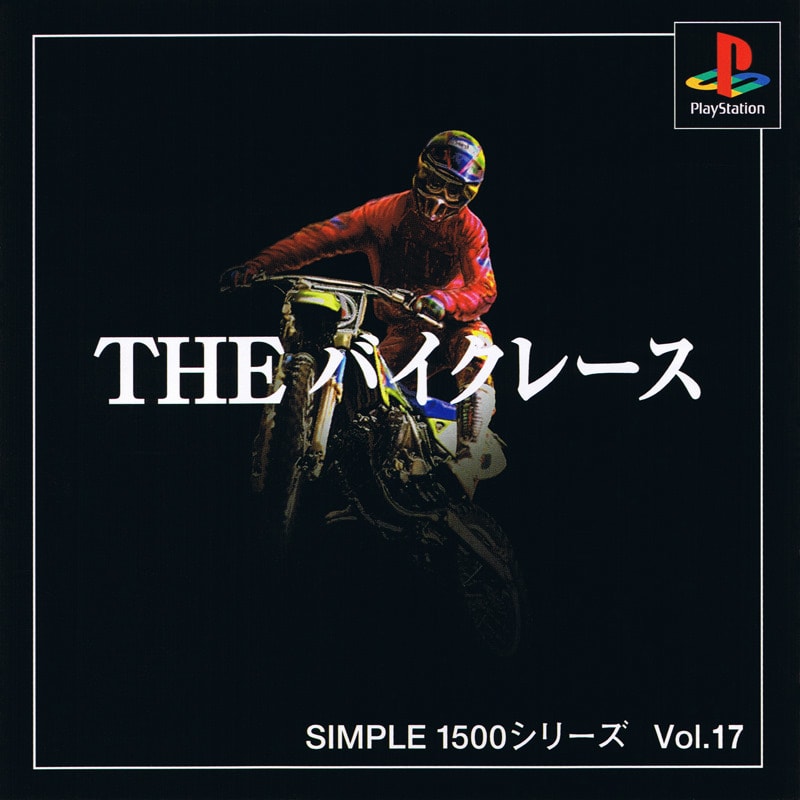 THE バイクレース SIMPLE1500シリーズ Vol.17 - Dirty Cheater