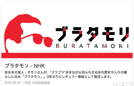 Nhk ブラタモリ 福岡編が告知されました 記憶探偵 益田啓一郎のブログ 旧博多湾つれづれ紀行