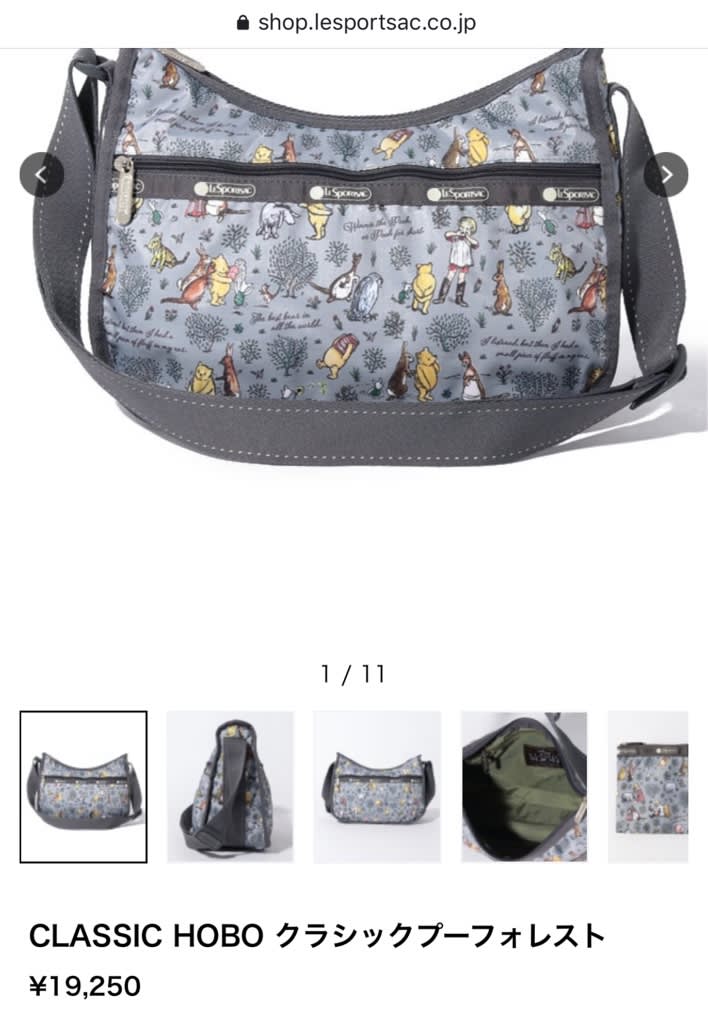 784 1/13発売‼️レスポートサック(LeSportsac)×日本限定×くまの 784 1/13発売‼️レスポートサック(LeSportsac)×日本限定×くまの