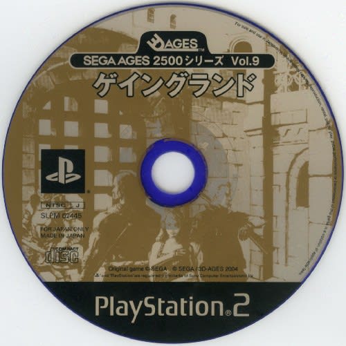 Amazon | SEGA AGES 2500 シリーズ Vol.9 ゲイングランド | ゲーム