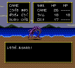 ロードス島戦記 - Retro-gaming and so on ロードス島戦記 - Retro-gaming and so on